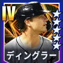 ディングラー画像