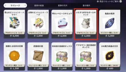 いたずら好きなボールキャット画像