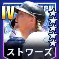 ストワーズ画像