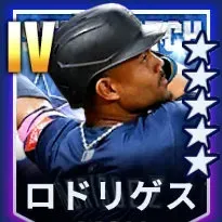 ロドリゲス画像