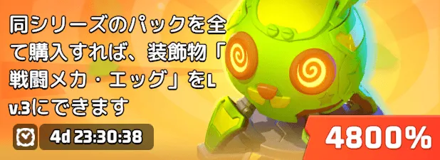 イースター装飾物パック