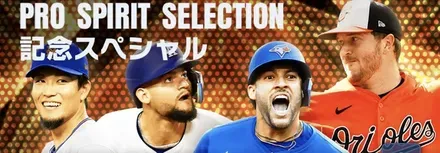 メジャスピセレクションスペシャル