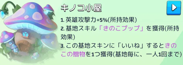 シーズンⅥ限定で追加効果を獲得