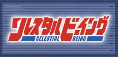 ソレスタルビーイング画像