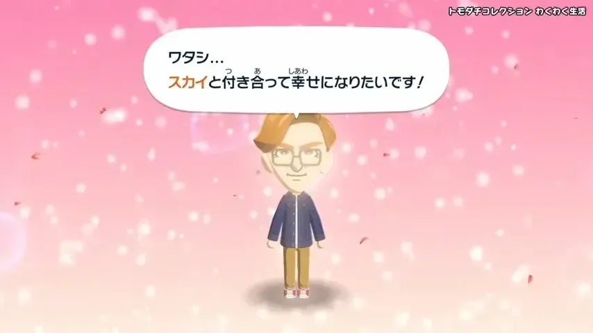 トモダチコレクション わくわく生活 紹介映像 00-03-40.57