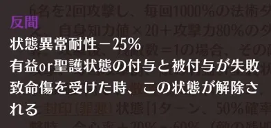 反間の効果