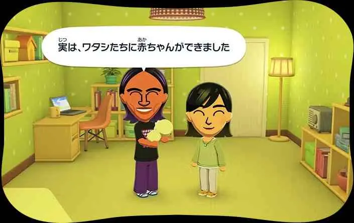 子供ができる