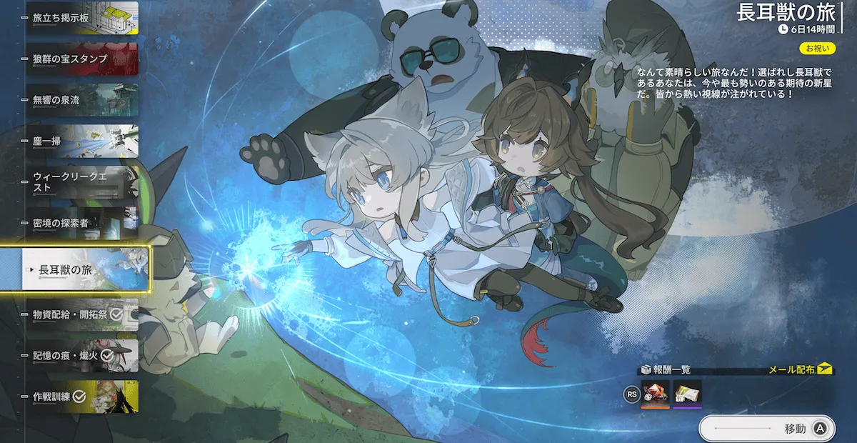 イベントページ