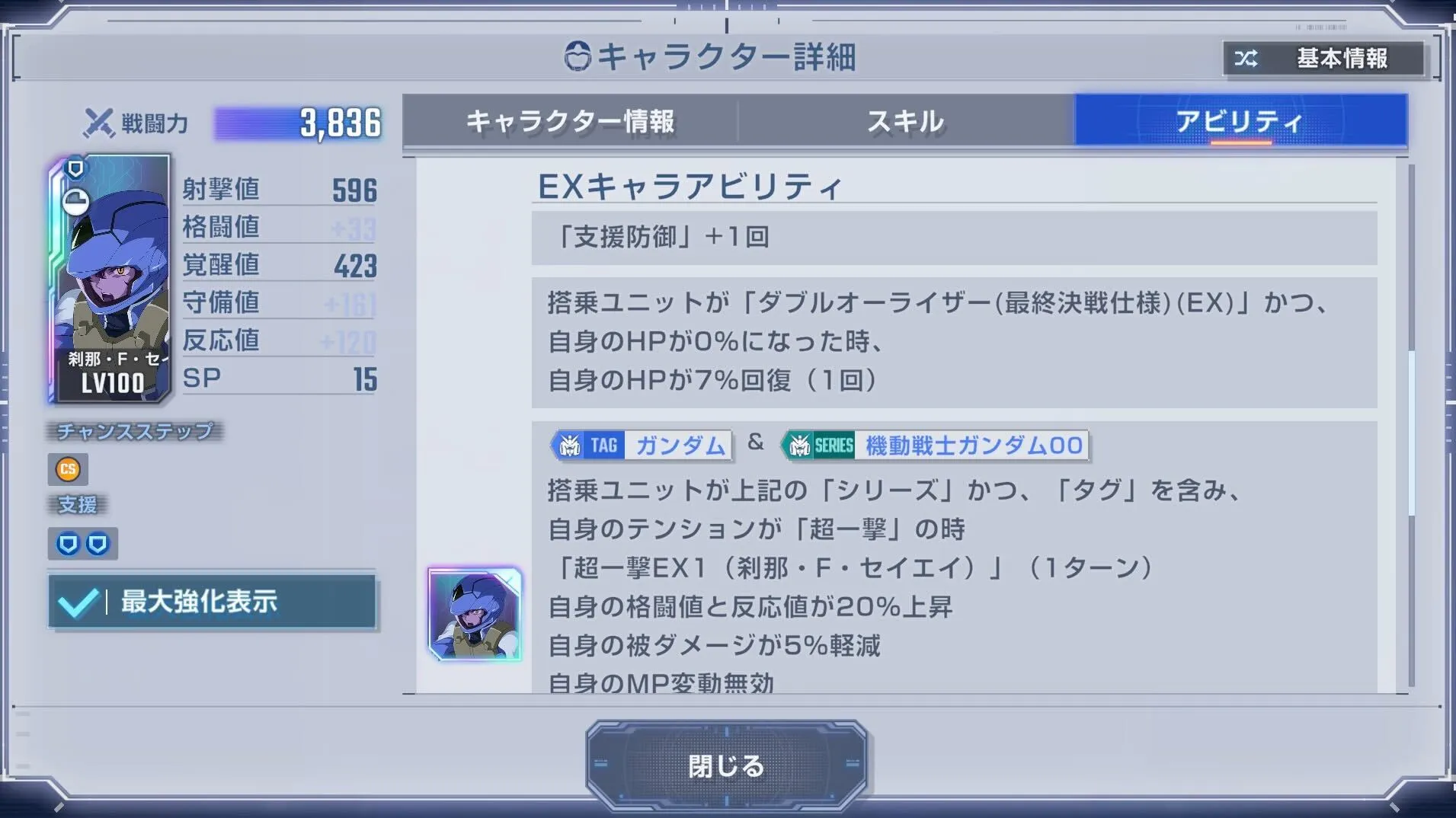 HPが0になった際に小回復で復活する