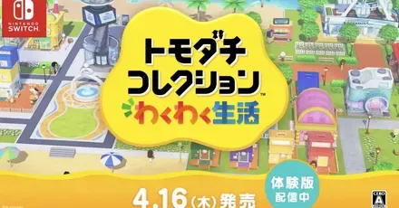 パーシャル発売日と値段