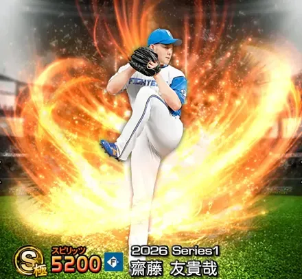 齋藤友貴哉画像