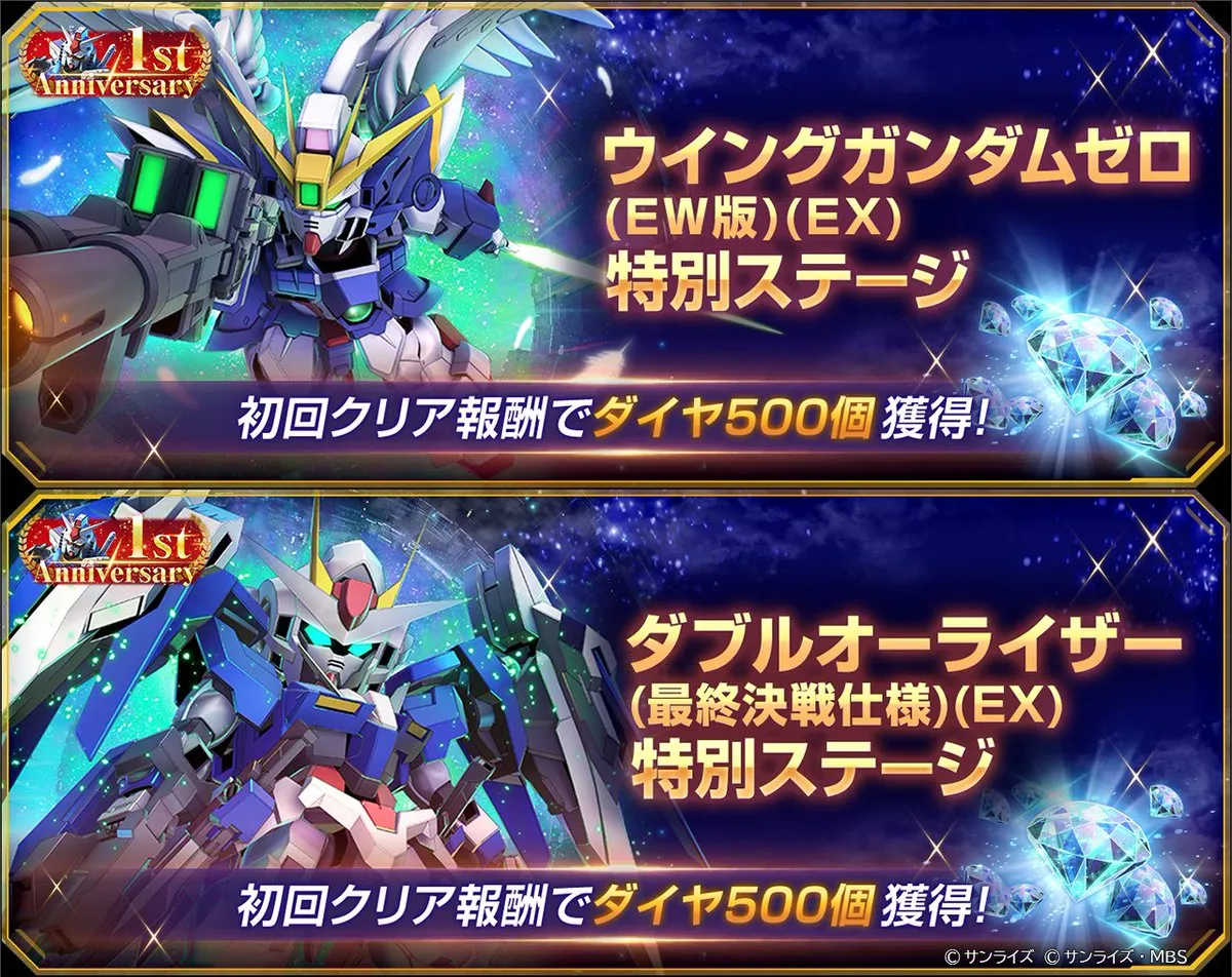 特別ステージ