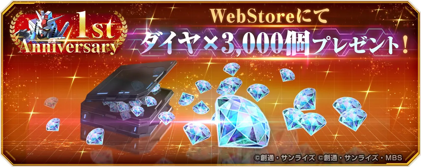 Webストア