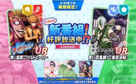 新サポカガチャ