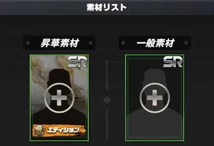 強化