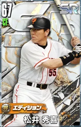 松井秀喜（SR・昇華）画像