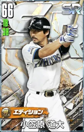 小笠原道大（SR・昇華）画像