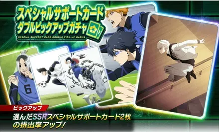 EXサポカガチャ