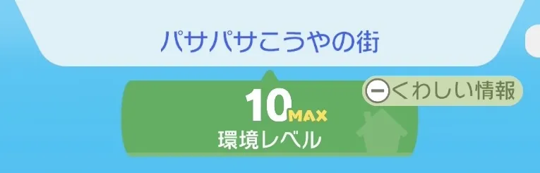 パサパサこうやの街