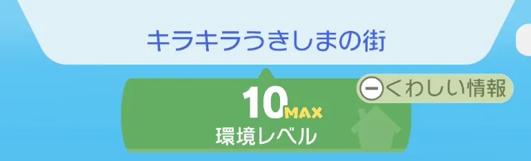 キラキラうきしまの街