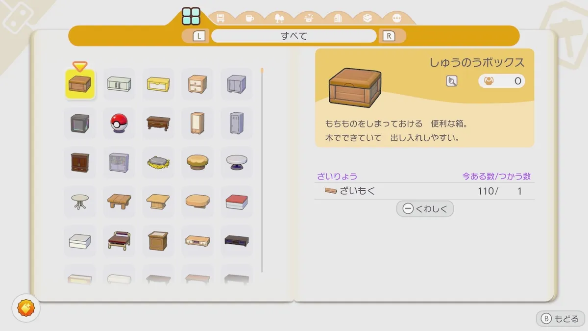 クラフトレシピコンプリート