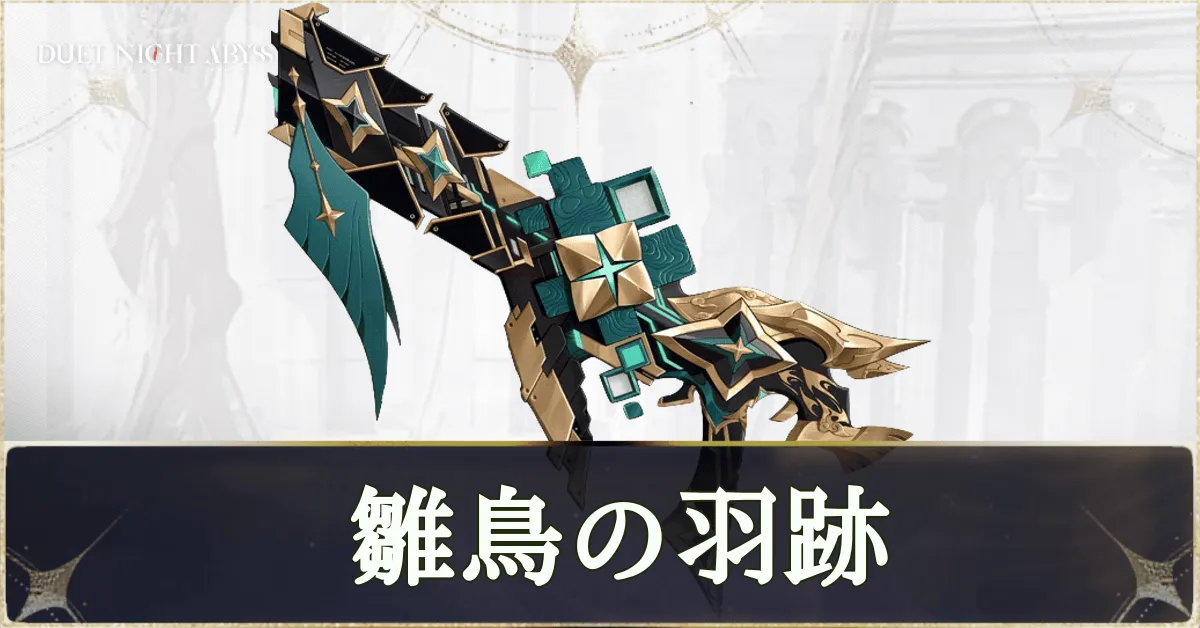 雛鳥の羽跡画像