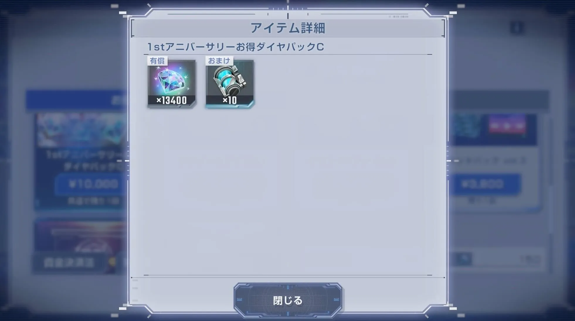 ダイヤがお得