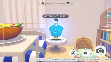 ながれぼしランプ青