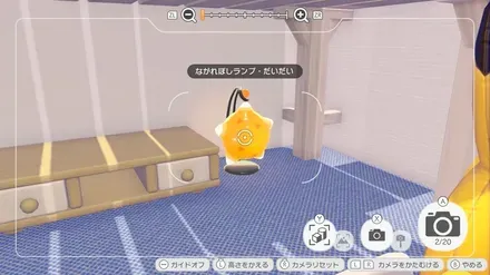 ながれぼしランプ橙