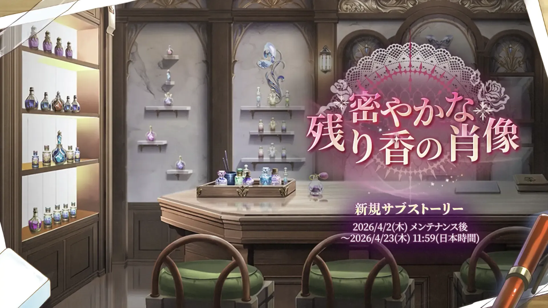 サブストーリー