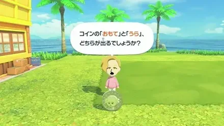 おもてとうらのどちらが出るか予想する様子