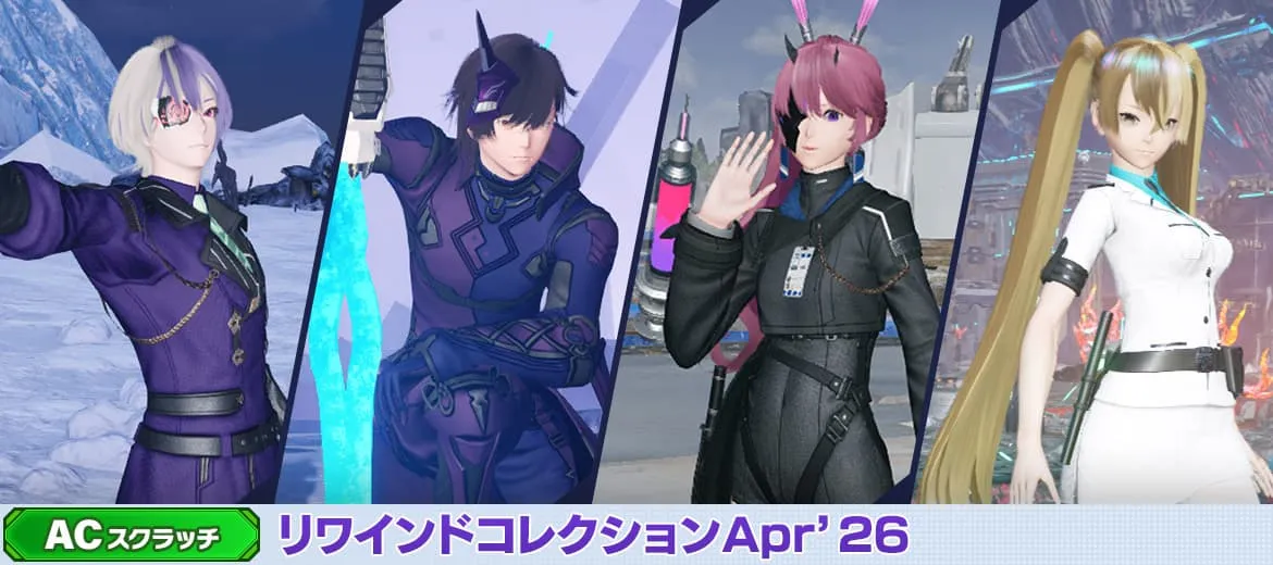 リワインドコレクションApr