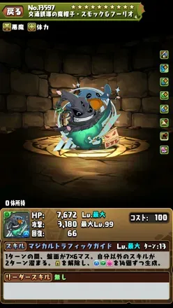 ゼラ＆チェルン