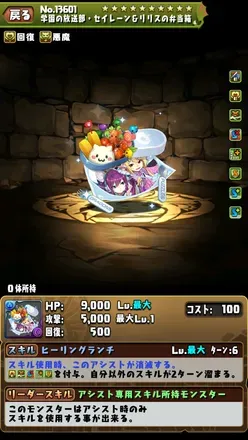 セイレーン＆リリス