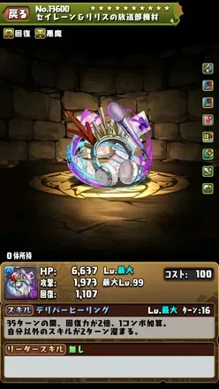 セイレーン＆リリス