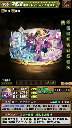 セイレーン＆リリス