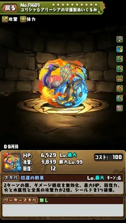 ユリシャ＆アリーシア