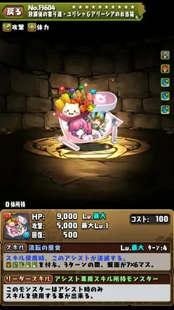 ユリシャ＆アリーシア