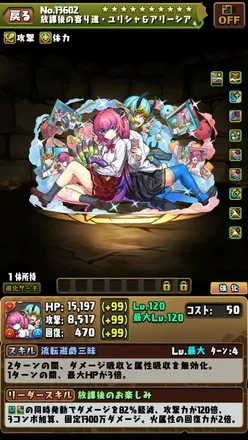 ユリシャ＆アリーシア