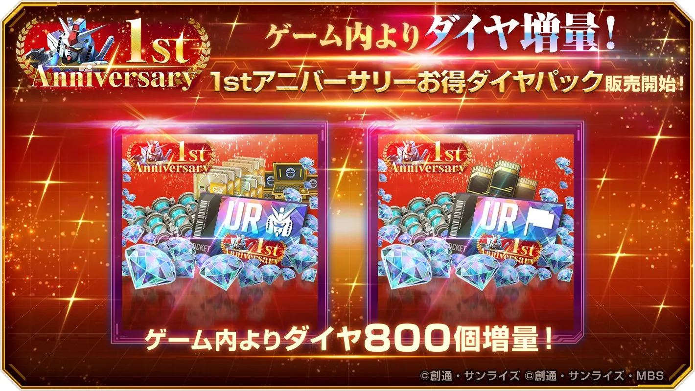 お得ダイヤパック