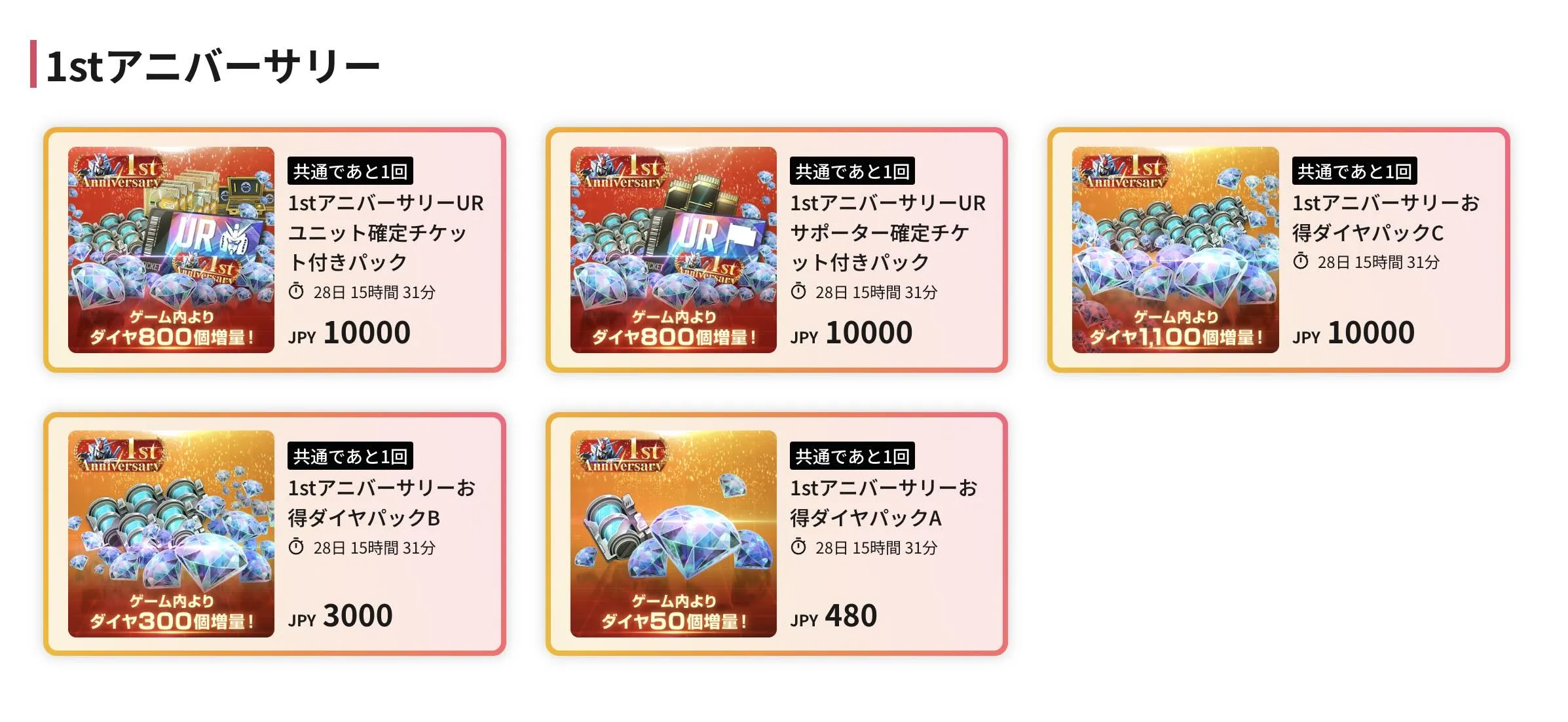 ウェブストア