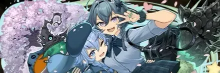 【13596】愛弟子の入学記念・ゼラ＆チェルン