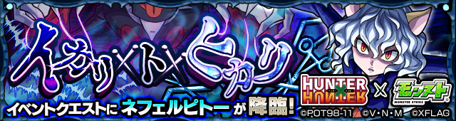 ネフェルピトー降臨の攻略