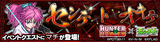 マチのクエストバナー