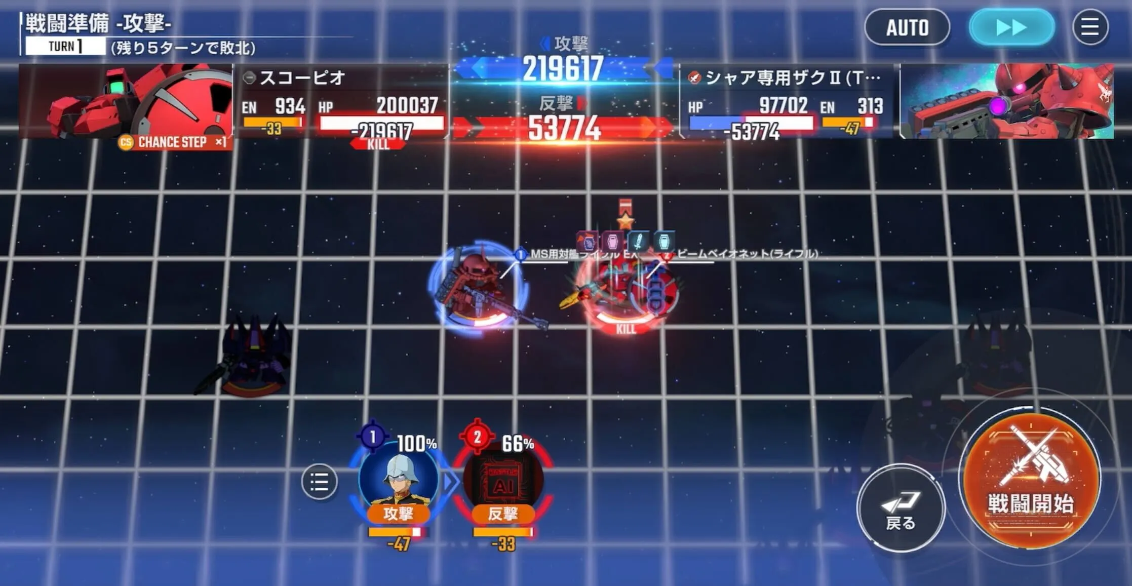 火力機体でスコーピオを1撃で倒す