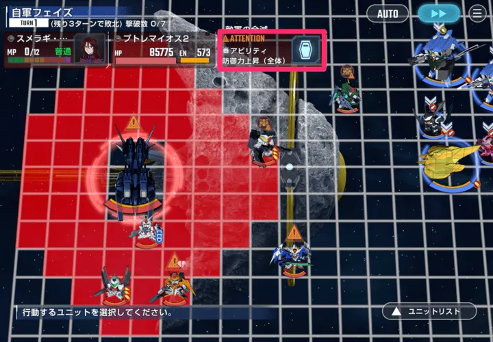 プトレマイオス2は防御力上昇