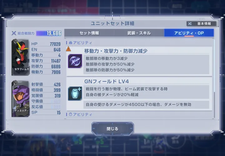 セラフィムガンダム