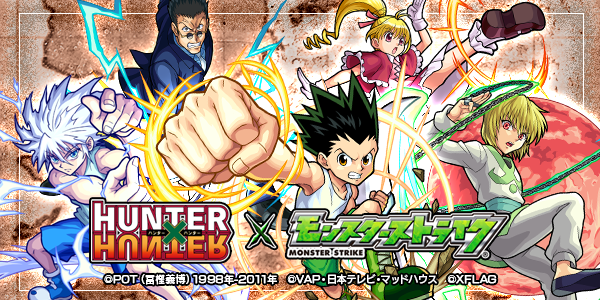 「モンスト ハンターハンター」の画像検索結果