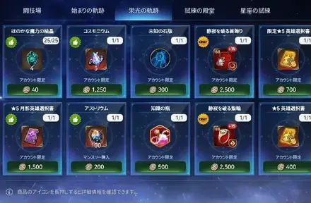 光輝の道しるべ