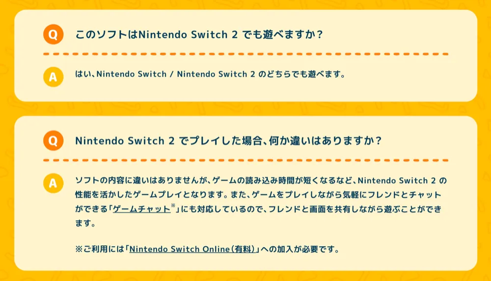 Switchで遊べる？